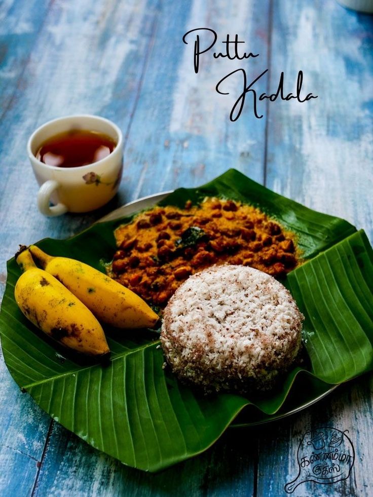 Kerala Kadala Curry and puttu
